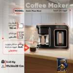 نمای جزئیات قهوه ساز کاراجا مدل Hatir Plas Mod با ظرفیت دم آوری ده فنجان پرداخت و جزئیات مواد