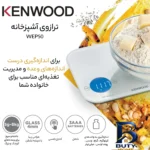 نمای جزئیات ترازوی آشپزخانه کنوود مدل WEP۵۰ اصل پرداخت و جزئیات مواد