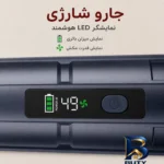 نمای در اتاق جارو شارژی و دمنده سویتو مدل ST-۶۶۹۹APlus اصل سبک دیواری و مرجع اندازه
