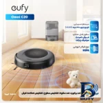 نمای در اتاق جارو رباتیک یوفی مدل Omni C۲۰ اصل سبک دیواری و مرجع اندازه