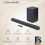نمای کناری ساندبار جی بی ال مدل Bar ۲.۱ Deep Bass MK۲ اصل پروفایل و ساختار