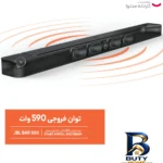 نمای کناری ساندبار جی بی ال مدل Bar 500 با کیفیت عالی پروفایل و ساختار