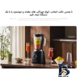 نمای کناری مخلوط کن و آسیاب شیائومی مدل MLLJ۰۰۱CM-۱A اصل پروفایل و ساختار
