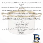 نمای کناری قابلمه پیرکس شاهین با طراحی نچسب و حرارت پذیر پروفایل و ساختار