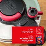 نمای کناری زودپز تفال Clipso Minut Easy با ظرفیت پروفایل و ساختار