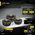 نمای کناری سرویس قابلمه 6 پارچه مدل 077 با طراحی مناسب پروفایل و ساختار