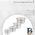 نمای بسته بندی سرویس قابلمه 8 پارچه مدل روحی کد 001 برچسب و بسته بندی