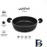 نمای کناری سرویس قابلمه و تابه گرانیتی ۷ پارچه آذین مدل کلاسیک پروفایل و ساختار