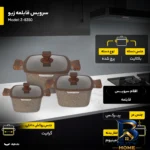 نمای بسته بندی سرویس قابلمه ۶ پارچه زیو مدل Z-۸۳۵۰ اصل برچسب و بسته بندی