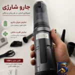 نمای جلو جارو شارژی و دمنده سویتو مدل ST-۶۶۹۹APlus اصل چیدمان صفحه و نشانگرها
