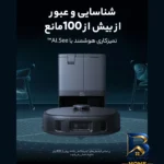 نمای جلو جارو رباتیک یوفی مدل X۱۰ Pro Omni اصل چیدمان صفحه و نشانگرها