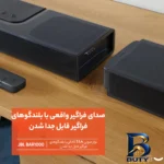 نمای جلو ساندبار جی بی ال مدل Bar 1000 با کیفیت صدای عالی طراحی و جزئیات کلیدی