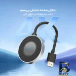 نمای جلو دانگل HDMI ارلدام مدل +ET-W۷ اصل طراحی و جزئیات کلیدی