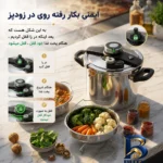 نمای جلو زودپز و بخارپز رمانتیک هوم با قابلیت ایمنی بالا طراحی و جزئیات کلیدی