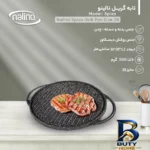 نمای کناری تابه گریل چدن نالینو با قابلیت کردن پروفایل و ساختار