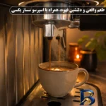 نمای جلو اسپرسوساز 1600 میلی لیتری بگسی مدل BC 1018-A طراحی و جزئیات کلیدی