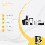 نمای جلو آبمیوه گیری تکنو مدل Te-۳۱۲ اصل طراحی و جزئیات کلیدی