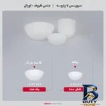 نمای بسته بندی سرویس ۷ پارچه آرکوپال دینو طرح دایره ورژن ۷ شامل ۱ کاسه بزرگ ۷×۱۹×۱۹ سانتی متر وزن ۳۷۵ گرم و ۶ پیاله ۶×۱۱×۱۱ س
