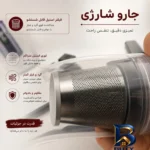 نمای کناری جارو شارژی و دمنده سویتو مدل ST-۶۶۹۹APlus اصل عمق قاب و پروفایل