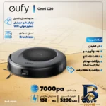 نمای کناری جارو رباتیک یوفی مدل Omni C۲۰ اصل عمق قاب و پروفایل