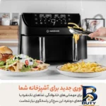 نمای بسته بندی سرخ کن بدون روغن نوتریکوک مدل AFD۲۸۵ اصل برچسب و بسته بندی