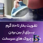 نمای بسته بندی اتو بخار ۲۴۰۰ وات فیلیپس مدل DST۵۰۲۰ اصل برچسب و بسته بندی