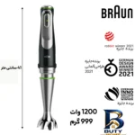 نمای بسته بندی گوشت کوب برقی چندکاره 1000 وات براون مدل MQ 9187XLI برچسب و بسته بندی