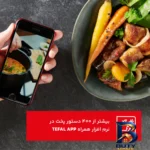 نمای بسته بندی زودپز تفال Clipso Minut Easy با ظرفیت برچسب و بسته بندی