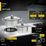 نمای بسته بندی سرویس پخت و پز ۵ پارچه پارس استیل مدل برچسب و بسته بندی
