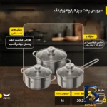 نمای بسته بندی سرویس پخت و پز زولینگ مدل Twin Nova با 6 پارچه برچسب و بسته بندی