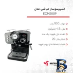نمای بسته بندی اسپرسو ساز نیمه صنعتی ۱.۲۵ لیتری مباشی مدل ECM۲۰۰۹، نیمه اتوماتیک با مصرف پودر قهوه، مناسب تهیه اسپرسو، کافه ل