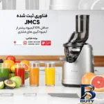 نمای جزئیات عصاره گیر کووینگز مدل B۱۷۰۰ اصل نمای نزدیک بافت مغزها