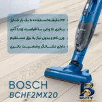 نمای جزئیات جارو شارژی عصایی بوش مدل BCHF۲MX۲۰ با موتور ۲۰ وات و قابلیت جدا کردن دسته، فیلتر قابل شست وشو اصل حرکت و نصب پشتی