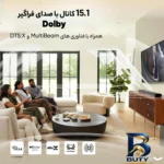 نمای جزئیات ساندبار جی بی ال مدل BAR 1300 پرداخت و جزئیات مواد
