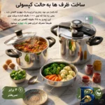 نمای جزئیات زودپز رومانتیک هوم با دو ظرف 7 و پرداخت و جزئیات مواد