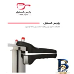 نمای جزئیات زودپز پارس استیل با کف سه لایه و گنجایش پرداخت و جزئیات مواد
