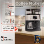 نمای جزئیات چای و قهوه ساز بویانت مدل Stylish Plus با فیلتر استیل ضد زنگ پرداخت و جزئیات مواد
