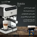 نمای جزئیات اسپرسوساز ۱۸۰۰ میلی لیتری فکر مدل Babila، با مصرف پودر و پد قهوه، مناسب تهیه اسپرسو، کاپوچینو، کافه لاته، لانگو،