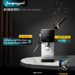 نمای جزئیات اسپرسو ساز شیائومی مدل semi automatic با ظرفیت 900 میلی لیتر پرداخت و جزئیات مواد