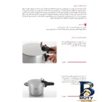 نمای جزئیات زودپز پارس استیل با کف سه لایه و سبد بخارپز پرداخت و جزئیات مواد