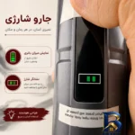 نمای جزئیات جارو شارژی و دمنده سویتو مدل ST-۶۶۹۹APlus اصل حرکت و نصب پشتی
