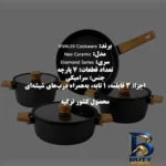 نمای کناری سرویس قابلمه و تابه ۷ پارچه آلومینیوم ویوالدی مدل Diamond پروفایل و ساختار