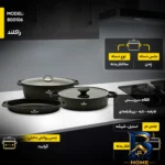 نمای کناری سرویس پخت و پز ۲۱ پارچه راکلند کد 800106 پروفایل و ساختار