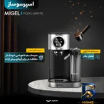 نمای کناری اسپرسوساز ۱۲۰۰ میلی لیتری میگل مدل GEM ۱۹۳، مناسب تهیه اسپرسو، کافه لاته، کاپوچینو و آمریکانو، دارای ۲ عدد نازل قه