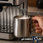 نمای کناری اسپرسوساز 1600 میلی لیتری بگسی مدل BC 1018-A پروفایل و ساختار