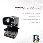 نمای کناری اسپرسو ساز نیمه صنعتی ۱.۲۵ لیتری مباشی مدل ME-ECM۲۰۱۰، نیمه اتوماتیک با مصرف پودر قهوه، مناسب تهیه اسپرسو، کافه لا