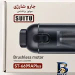 نمای در اتاق جارو شارژی و دمنده سویتو مدل ST-۶۶۹۹APlus اصل سبک دیواری و مرجع اندازه
