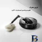 نمای در اتاق جارو رباتیک روبوراک مدل Saros Z۷۰ اصل سبک دیواری و مرجع اندازه