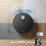 نمای در اتاق جارو رباتیک دریم مدل X۵۰ Ultra اصل سبک دیواری و مرجع اندازه