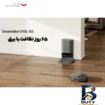 نمای در اتاق جارو رباتیک دریم مدل D۱۰S Plus اصل سبک دیواری و مرجع اندازه
